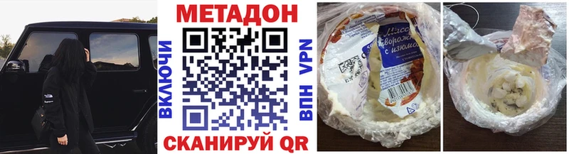 МЕТАДОН VHQ  Купить  Дудинка 